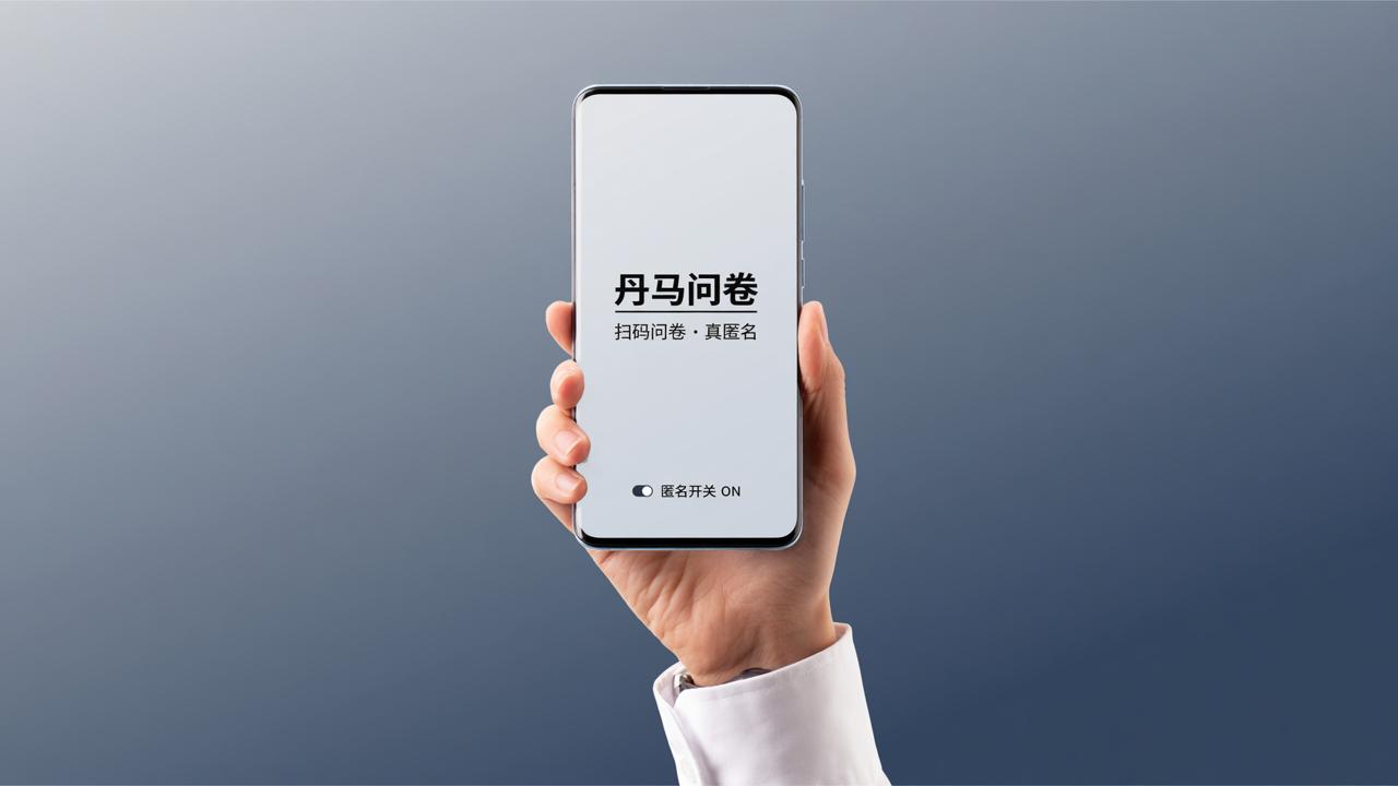 扫码问卷能查到是谁提交的吗？匿名功能横评