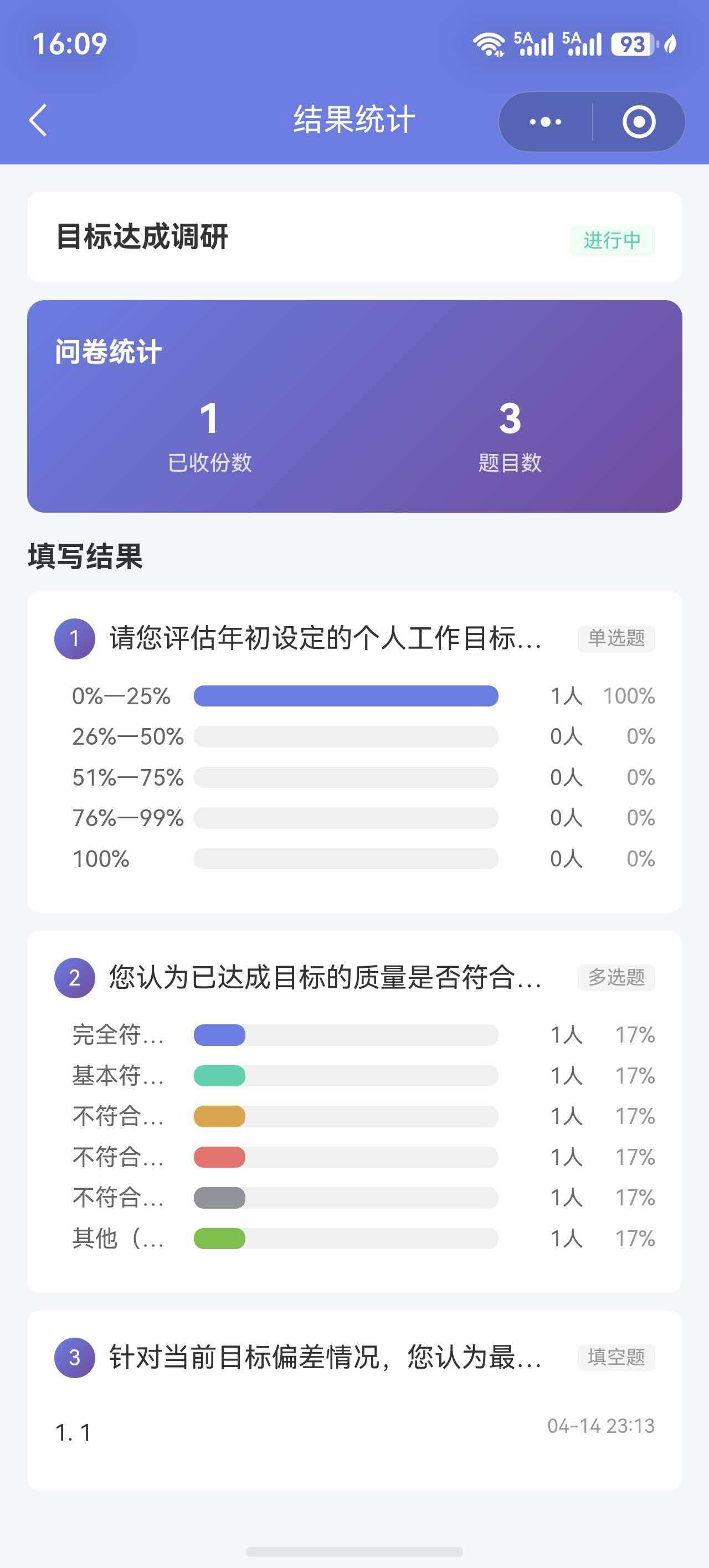 丹马问卷
